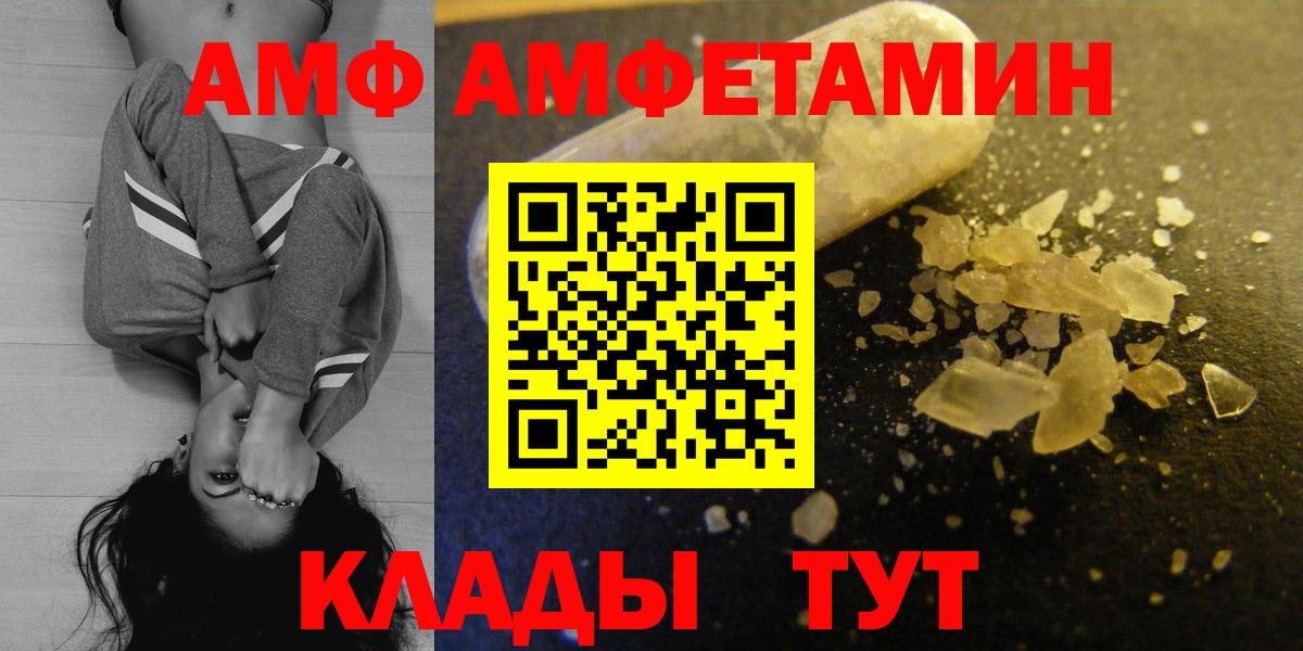 Amphetamine 97% Пугачёв