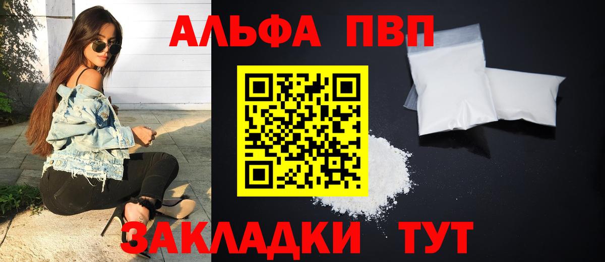 Alpha-PVP крисы CK Пугачёв