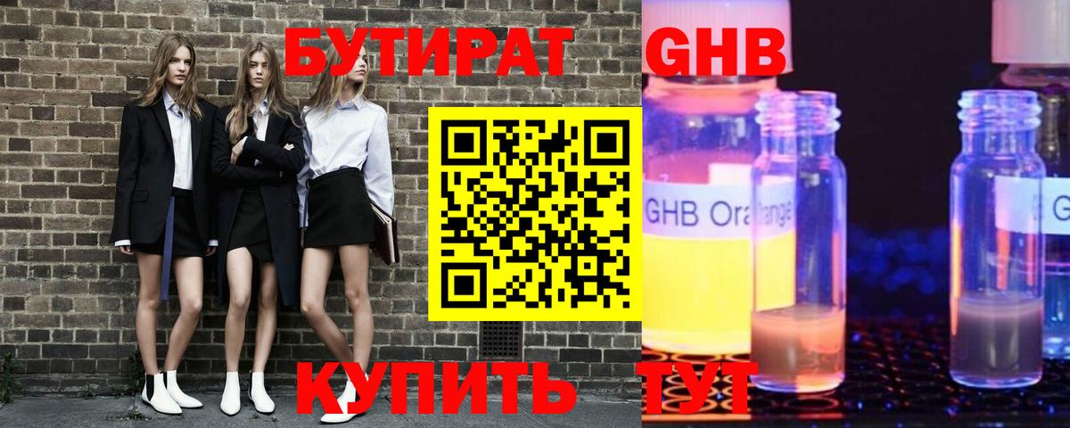 БУТИРАТ буратино Пугачёв