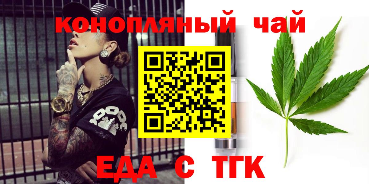 Пугачёв  Canna-Cookies марихуана  Вход с VPN 