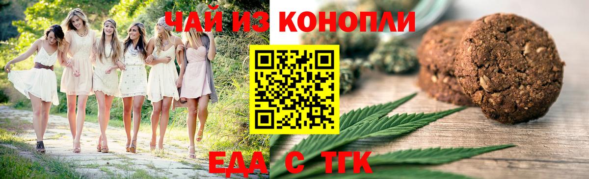 Печенье с ТГК конопля Пугачёв