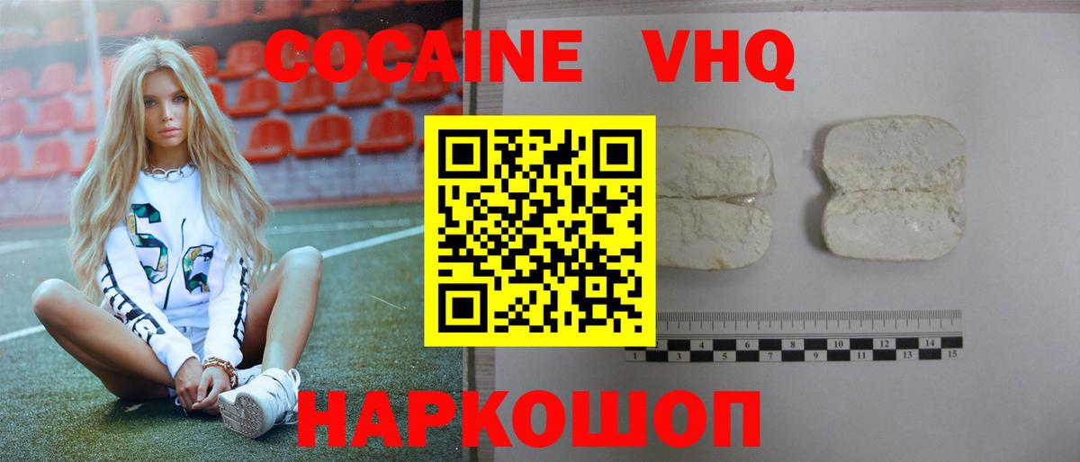 Пугачёв  КОКАИН 99%  Cocaine Перу  Кокаин  Вход с VPN 