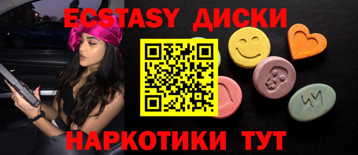 Экстази  Вход с VPN  Пугачёв  ЭКСТАЗИ 280мг  ЭКСТАЗИ таблы 