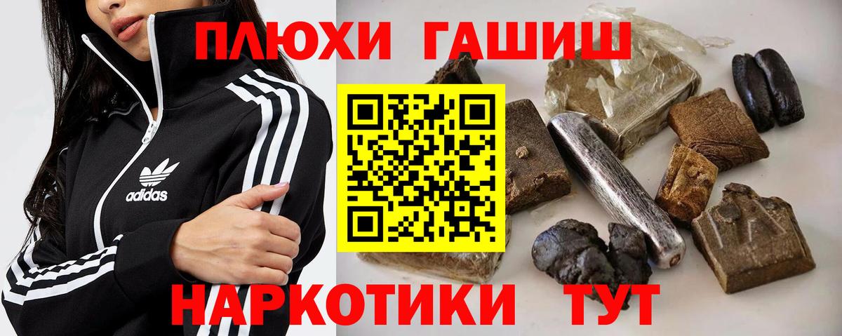 ГАШИШ 40% ТГК  Вход с VPN  Пугачёв 
