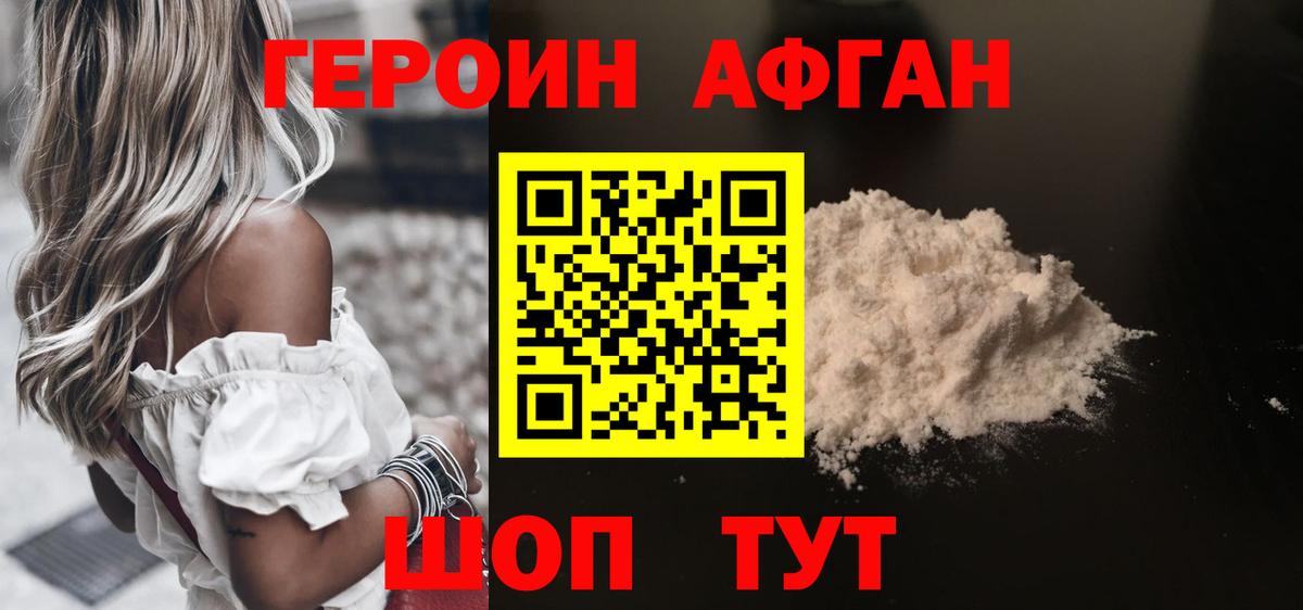 Пугачёв  Героин  Вход с VPN  Героин хмурый 