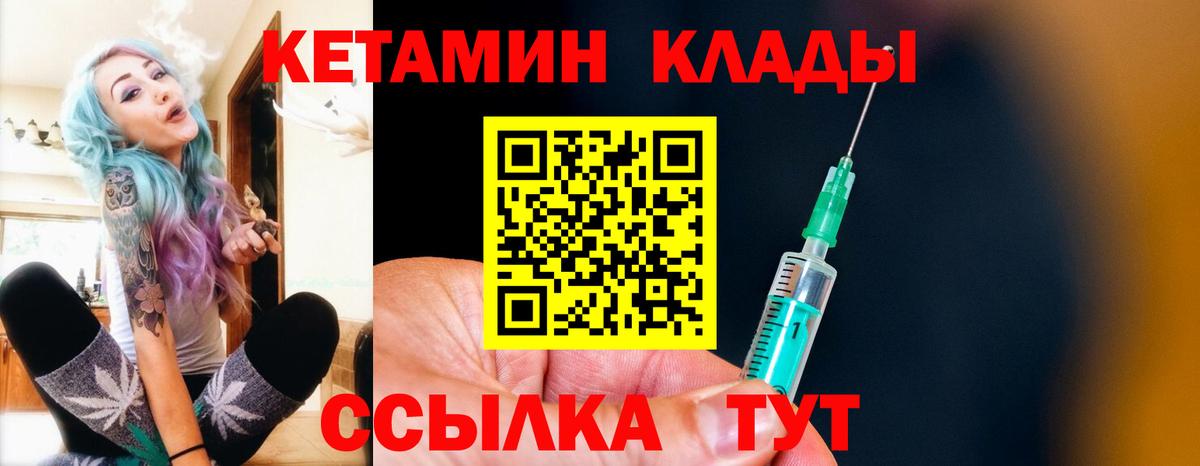 Пугачёв  КЕТАМИН VHQ  Вход с VPN  blacksprut зеркало  Кетамин ketamine 