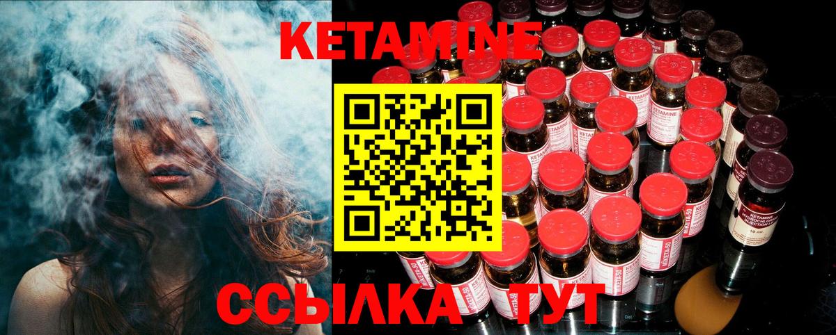 Кетамин VHQ Пугачёв