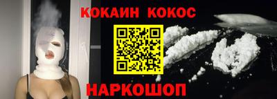 кокаин Славянск-на-Кубани