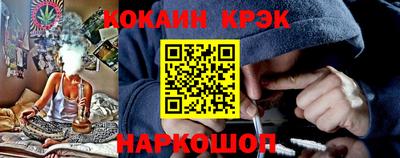 кокаин Славянск-на-Кубани