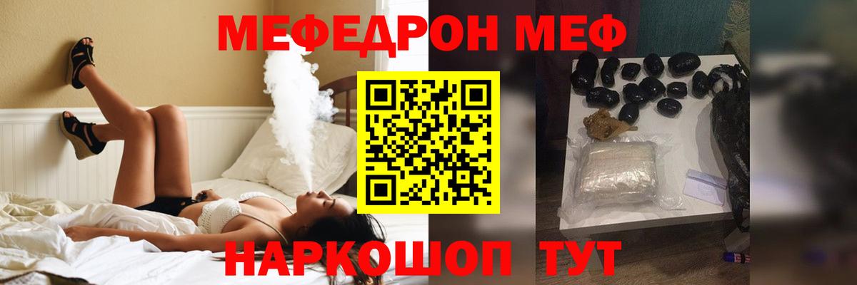 Пугачёв  МЯУ-МЯУ  Меф мяу мяу  Вход с VPN  Меф mephedrone 