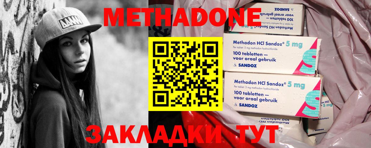 Пугачёв  hydra ССЫЛКА  Вход с VPN  Метадон methadone 