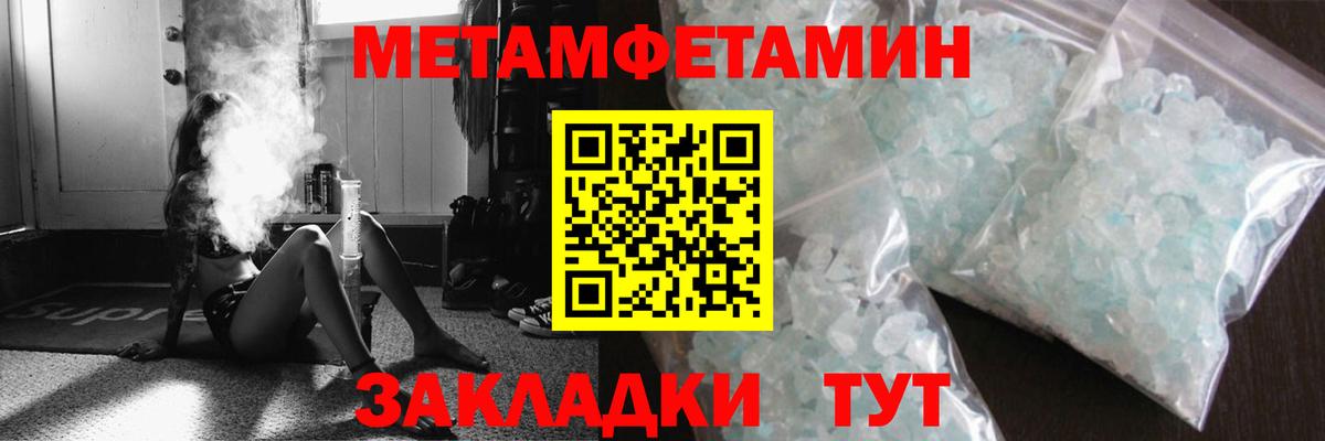 Метамфетамин Methamphetamine  Вход с VPN  МЕТАМФЕТАМИН  Пугачёв 