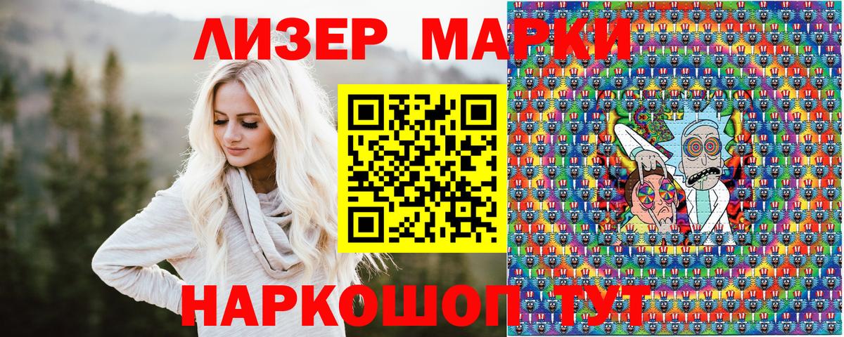 Пугачёв  Марки 25I-NBOMe 1,5мг  Вход с VPN 
