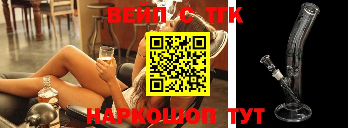 Пугачёв  ТГК THC oil  Вход с VPN  где купить   Дистиллят ТГК гашишное масло 